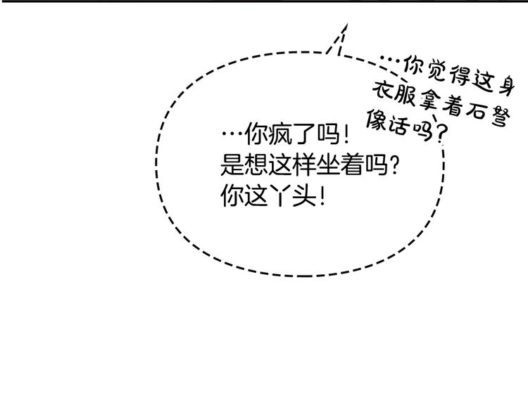 第57话 终于见面了13