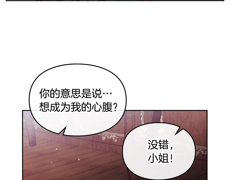 第31话 想做我的心腹？43