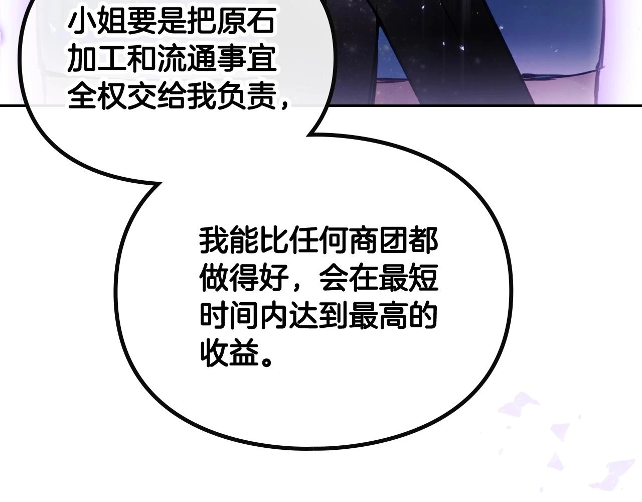 第24话 可以和我多见面吗？74