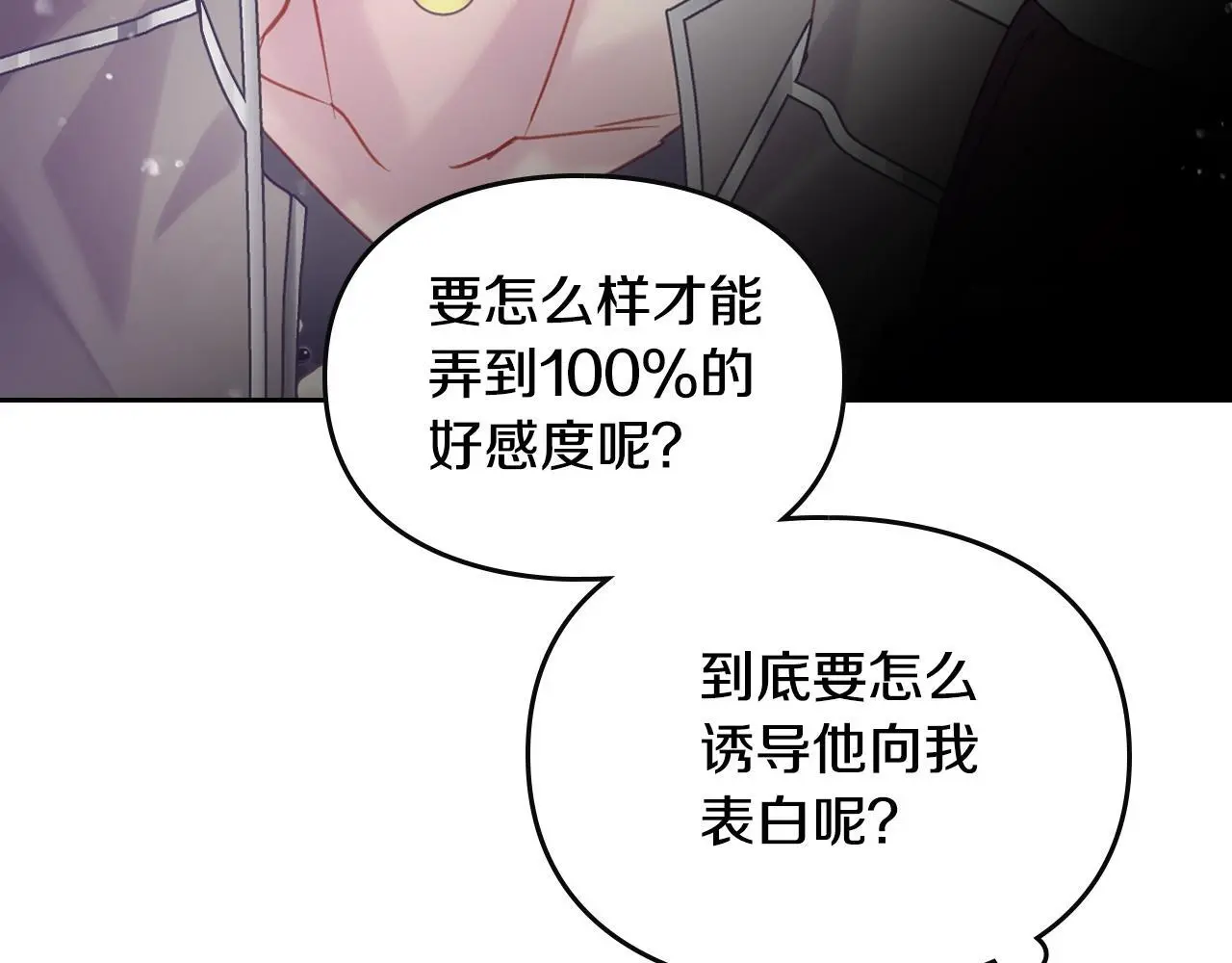 第134话 达不到的100%158