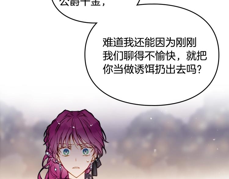 第59话 魔物来袭69