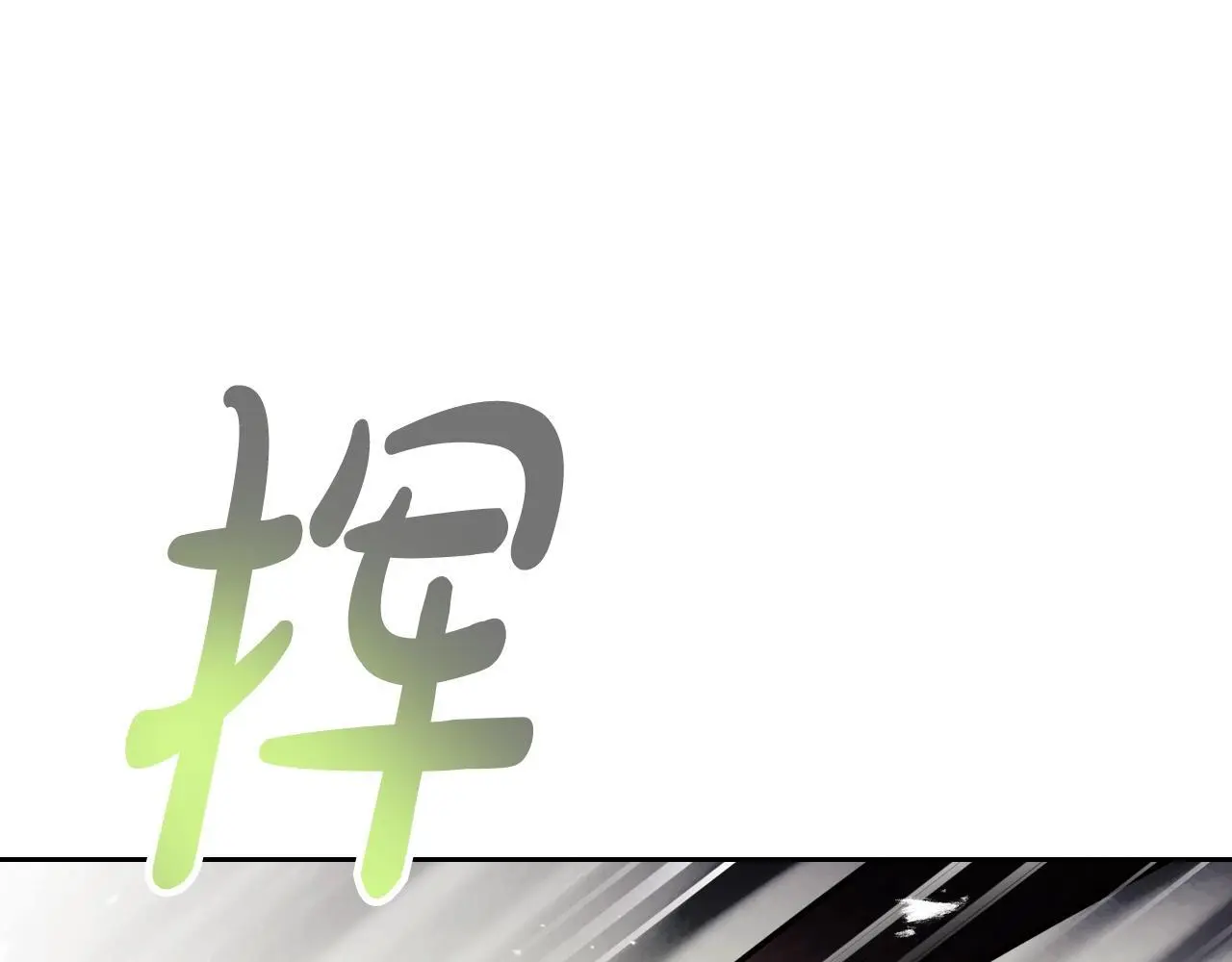 第四季第2话 蛊惑167