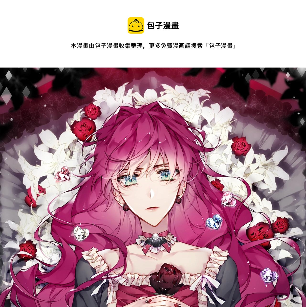 第79话 插翅难逃0