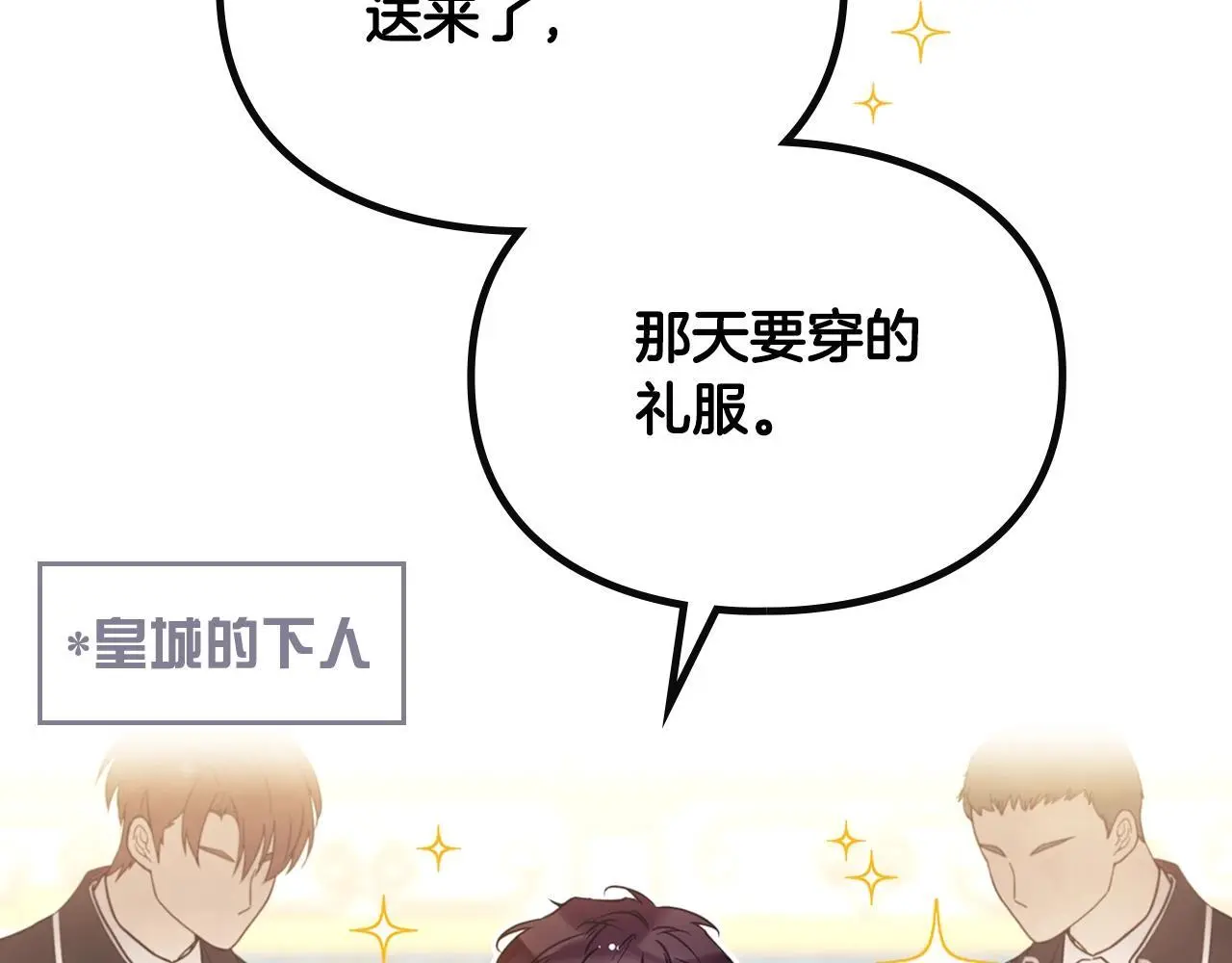 第128话 强制邀请144