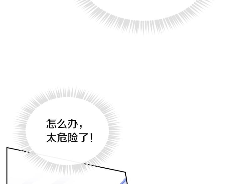 第67话 破游戏，想弃号！104
