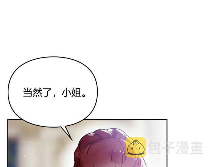 第40话 跟我玩阴的？97