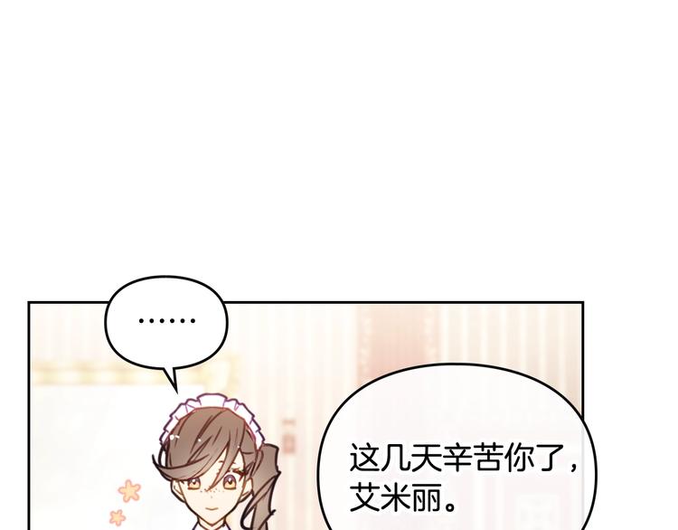 第31话 想做我的心腹？23