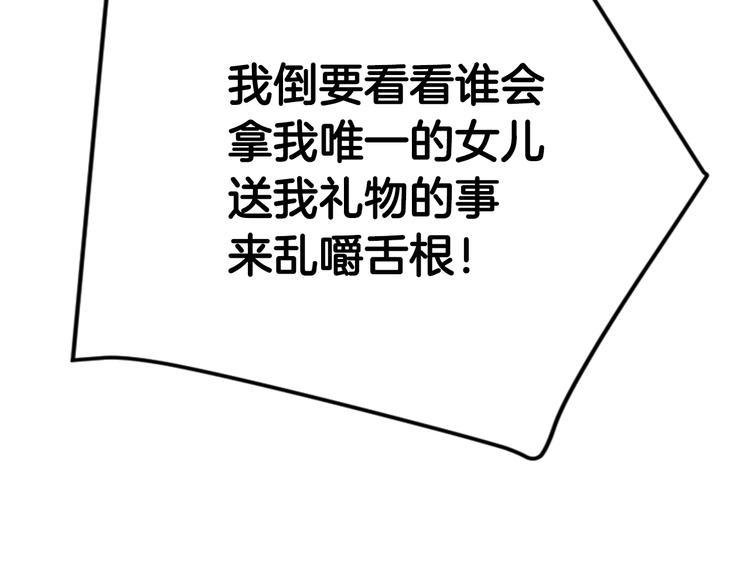 第56话 嚣张的资本39