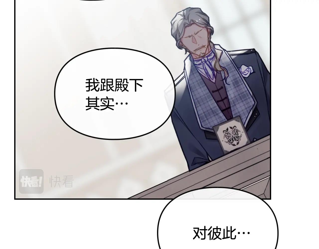 第82话 互相爱慕131
