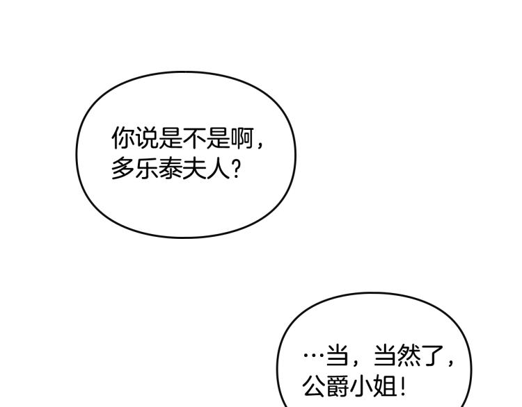 第66话 坏女人111