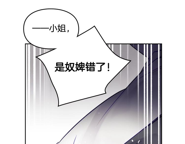 第31话 想做我的心腹？50