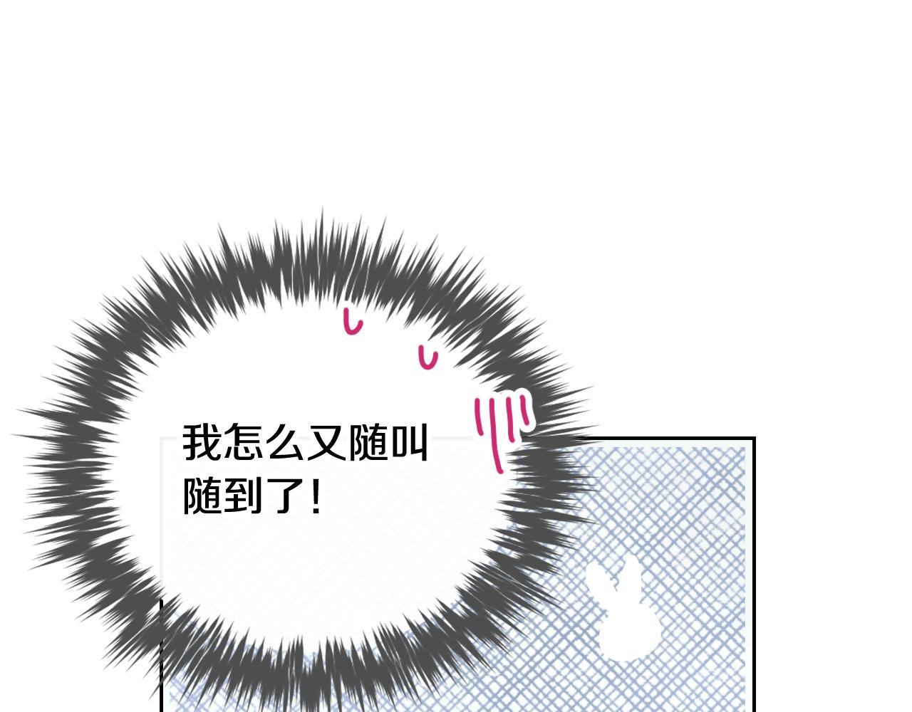 第23话 出发！勾引魔法师95