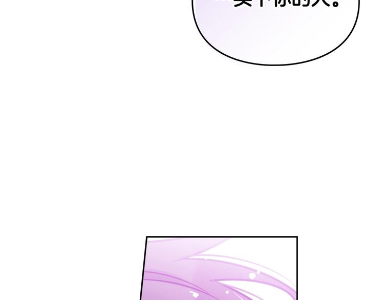 第24话 你被我买下了！35