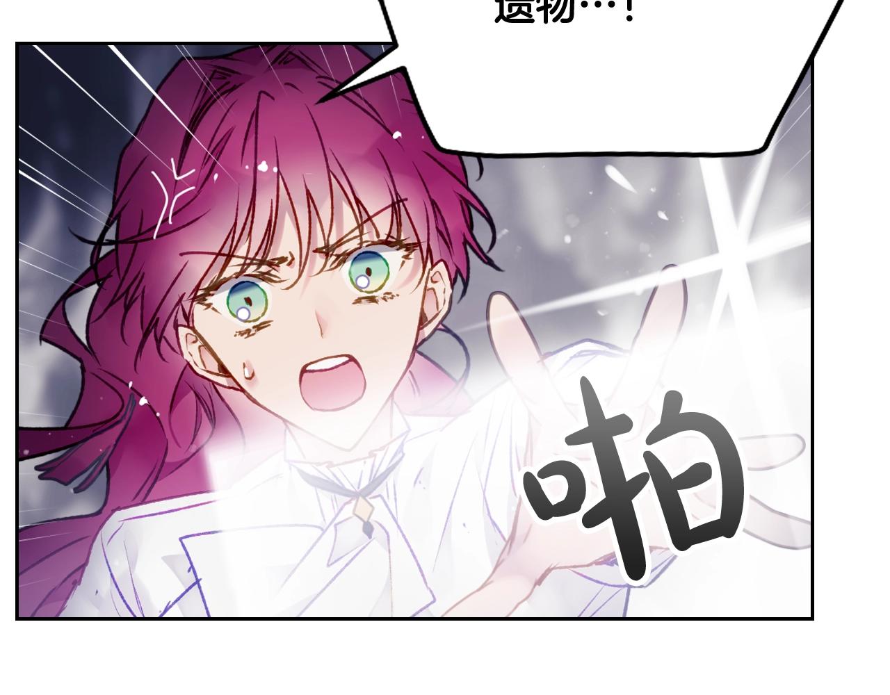 第77话 山洞副本通关？121