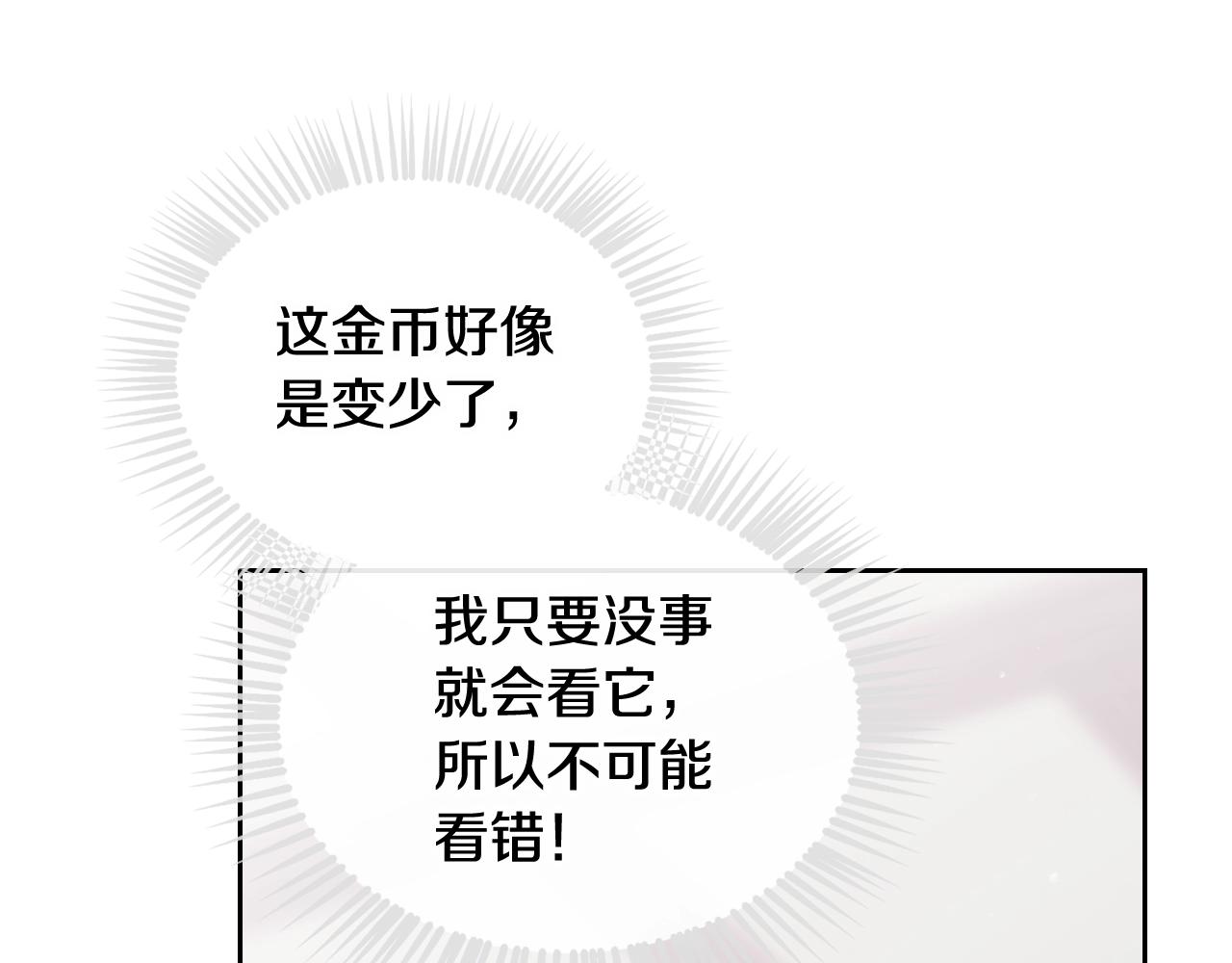 第8话 五十次机会88