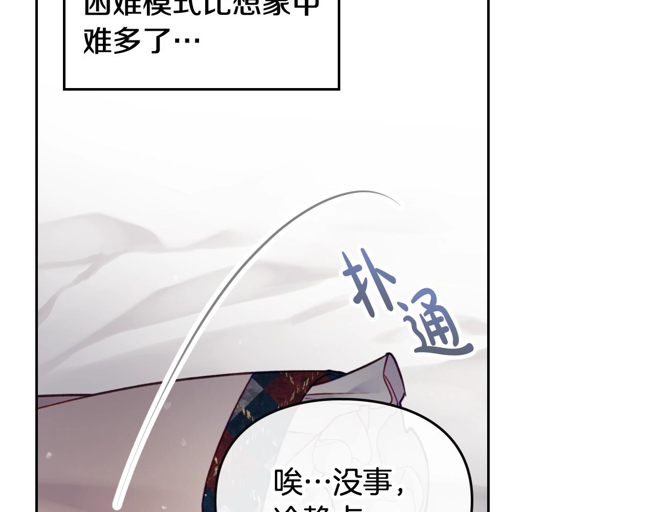 第8话 五十次机会103