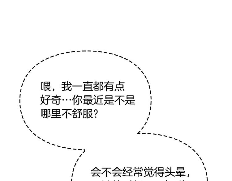 第21话 突然的保护？103