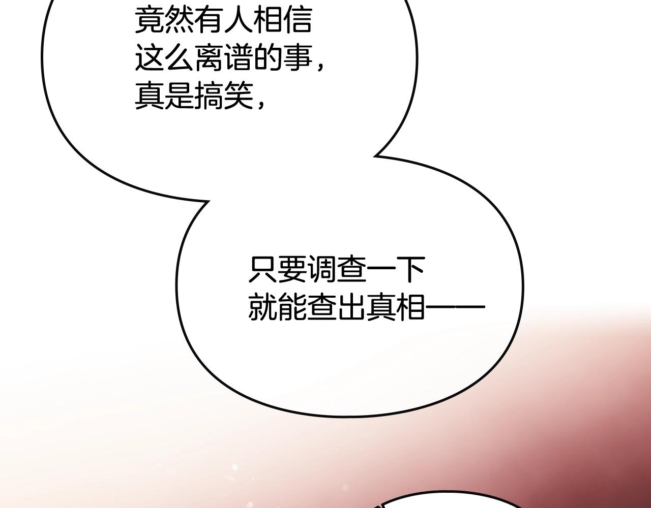 第80话 谁疯了？89