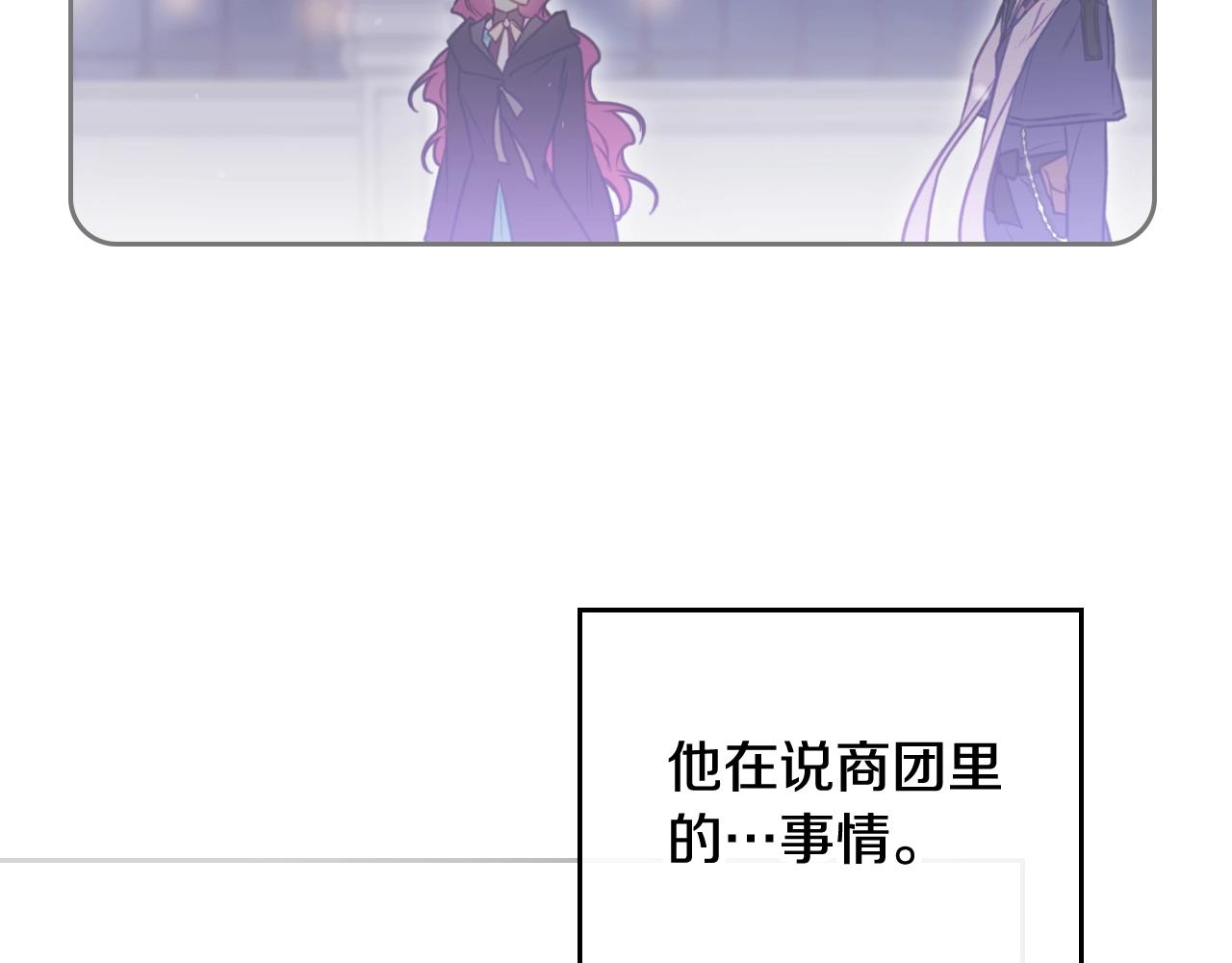 第84话 头号坏人129