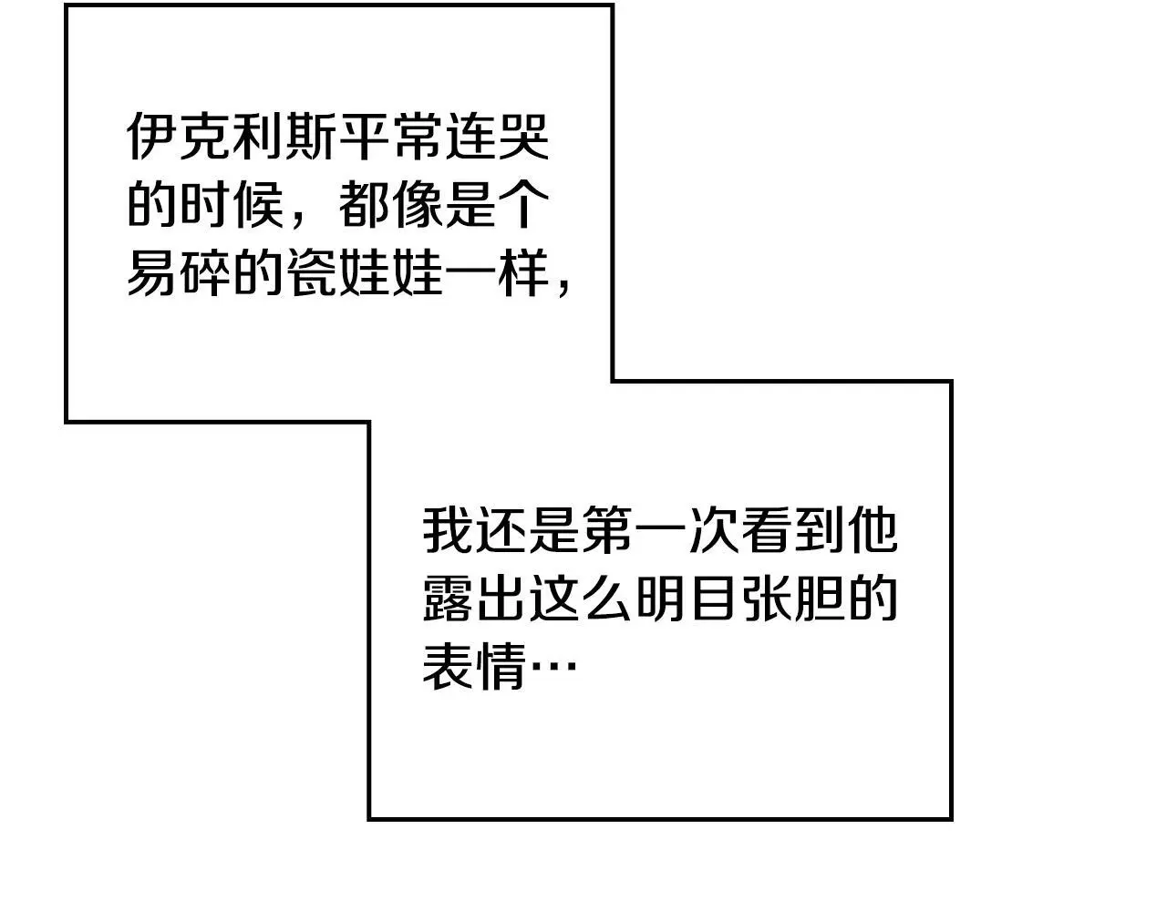 第128话 强制邀请86