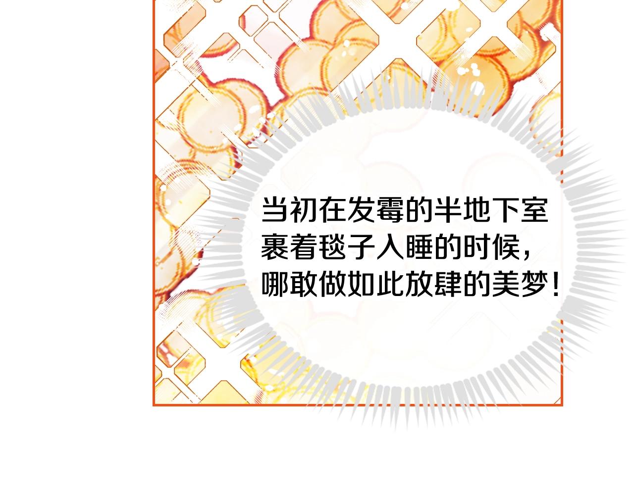 第6话 少男心，海底针52