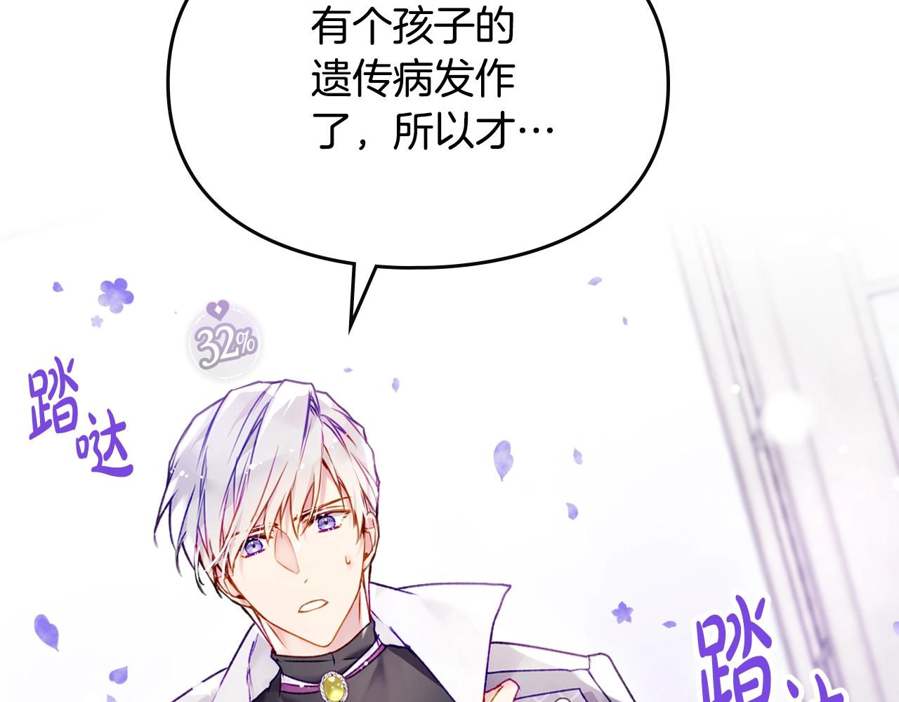 第83话 智者不入爱河132