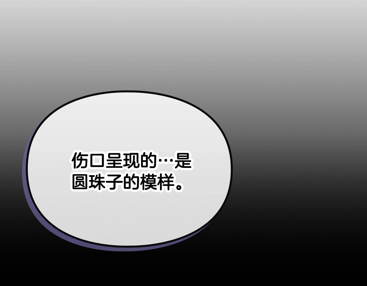 第74话 冷血的是谁？111