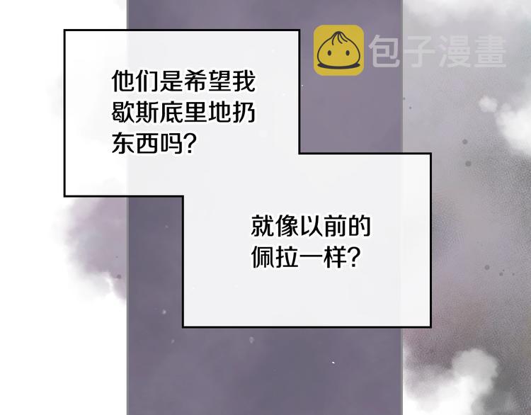 第9话 我可不是软柿子99