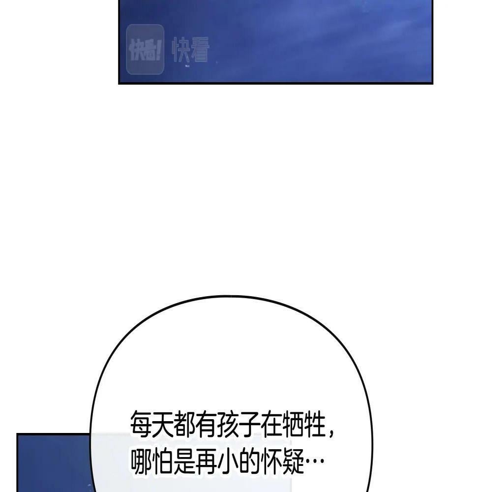 第29话 什么是真的？35