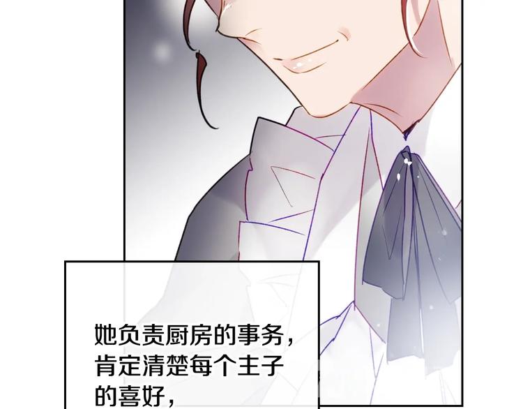 第40话 跟我玩阴的？84