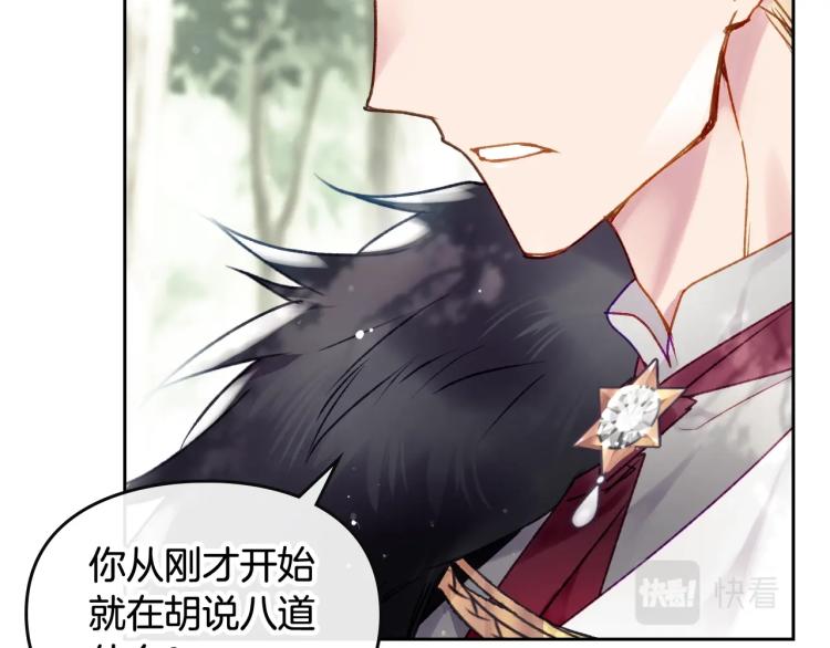 第68话 不要靠近69