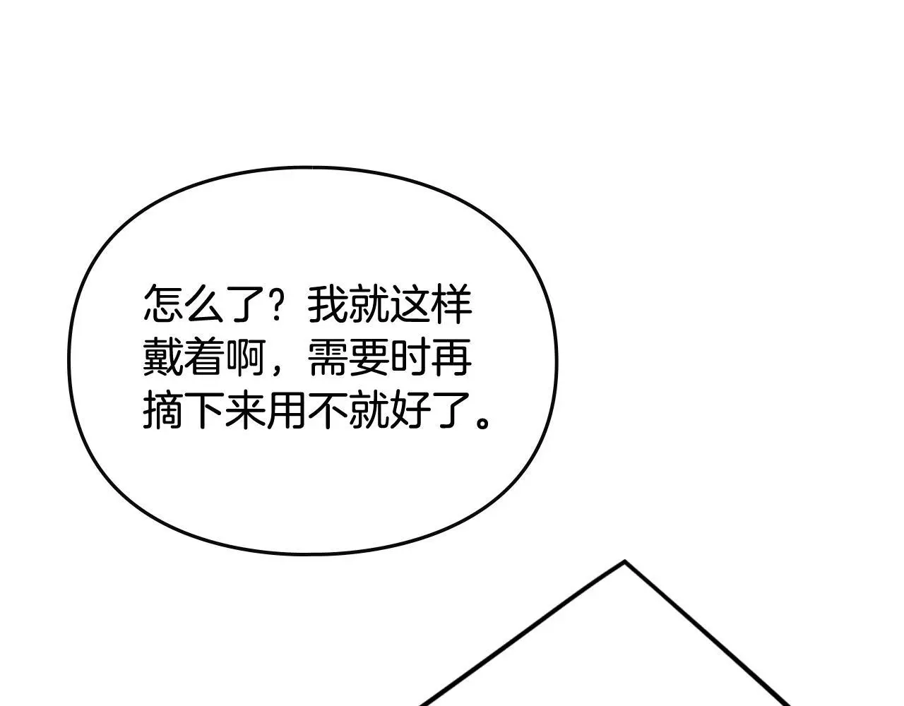 第131话 不理解…133