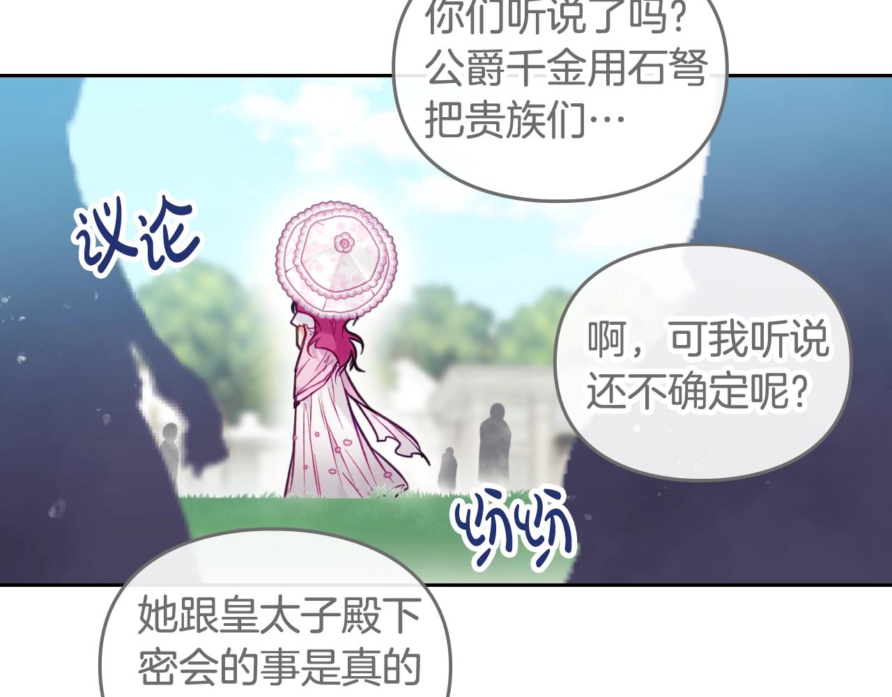 第4话 狩猎闭幕91