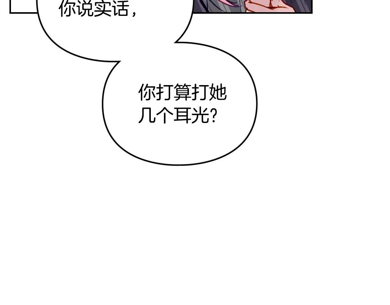 第138话 冰冷的体温112
