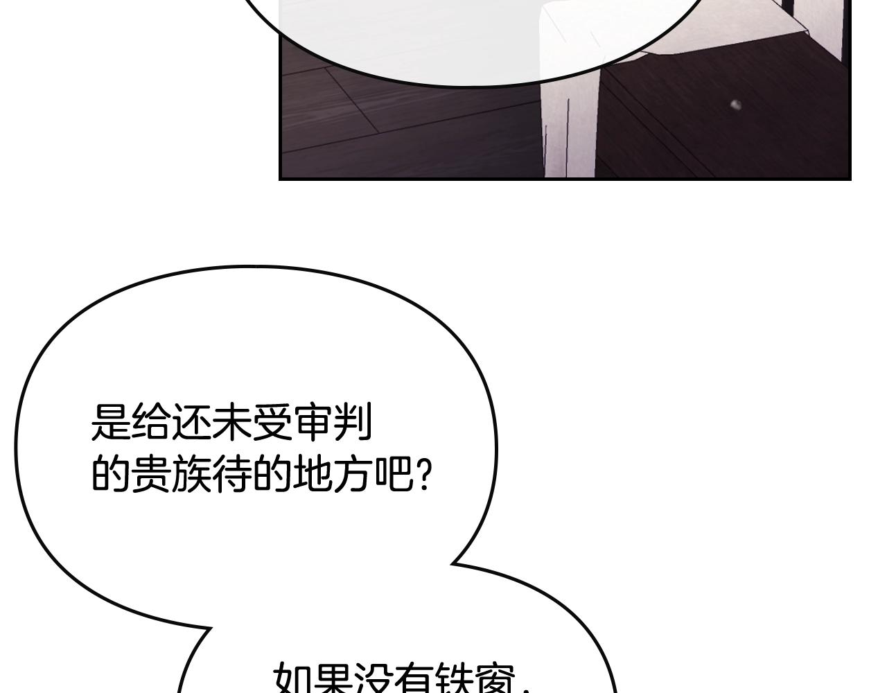 第79话 插翅难逃104