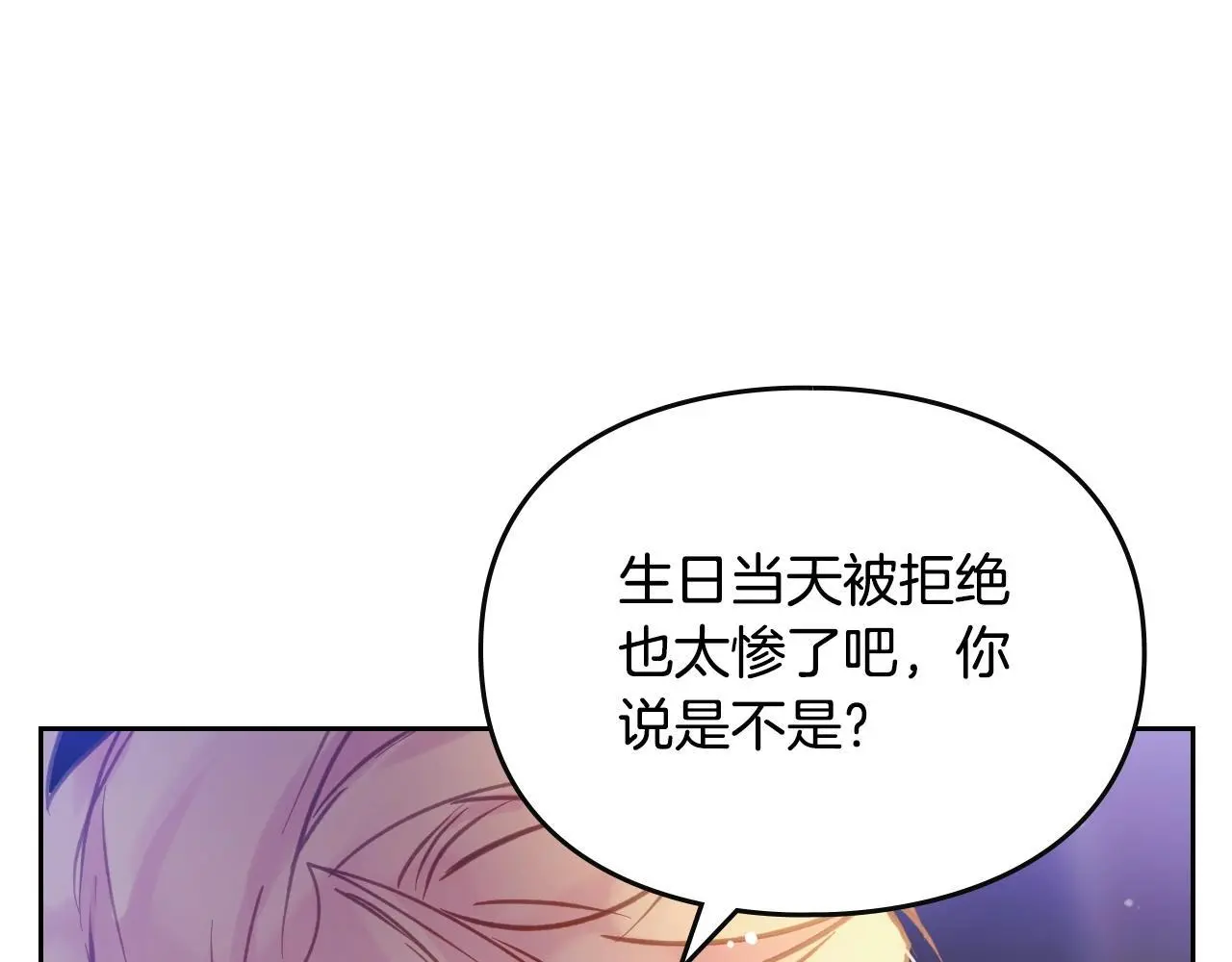 第132话 是爱吗？152