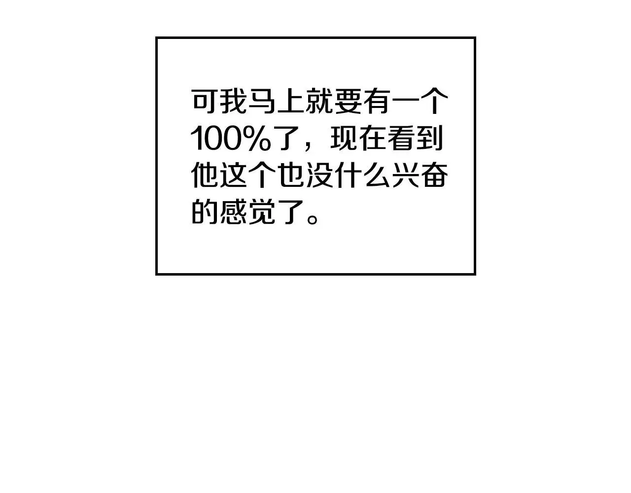 第129话 火热的夜晚53