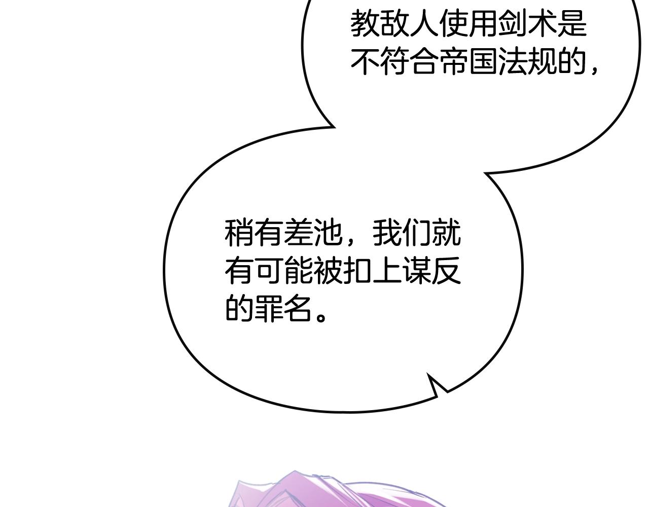 第21话 宝石与飞鸟16