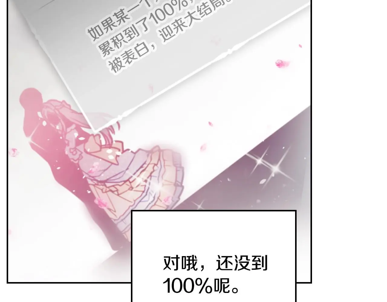 第128话 强制邀请50