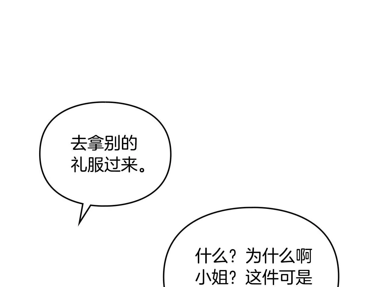 第129话 火热的夜晚13
