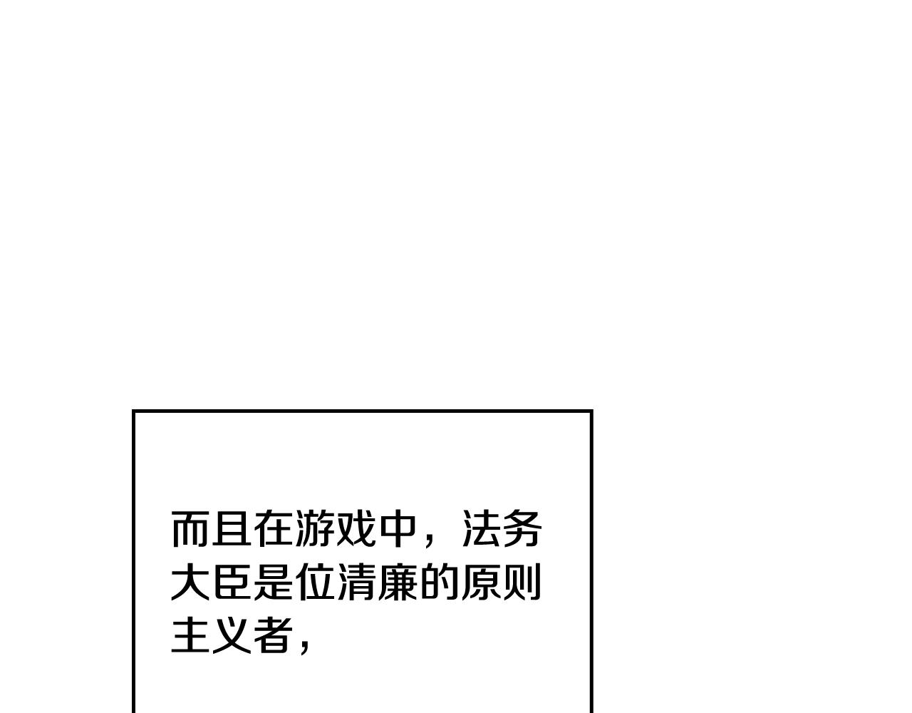 第81话 可笑的证词90