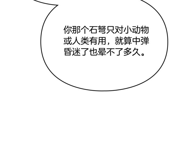 第68话 不要靠近126
