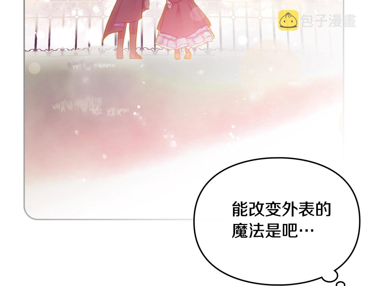第23话 少公爵的私心33