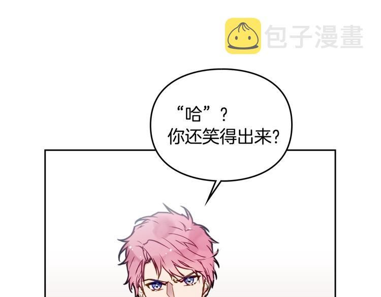 第11话 最不可能攻略你7