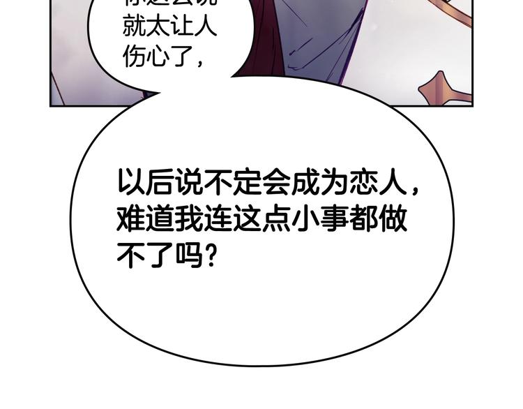 第58话 移情别恋37
