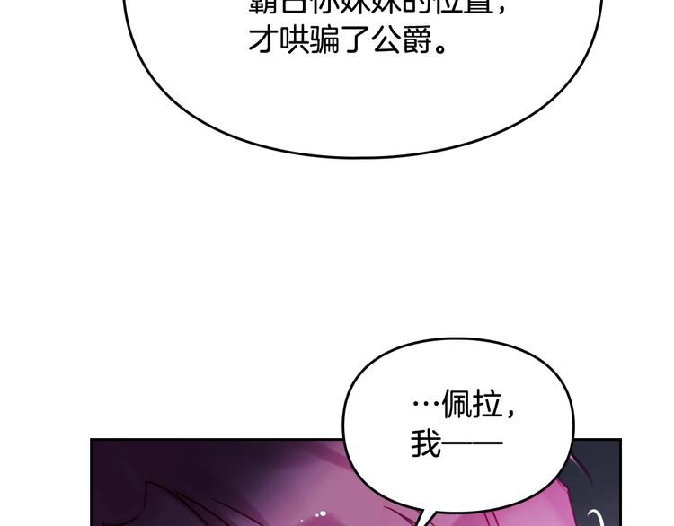 第44话 佩拉的苦楚58