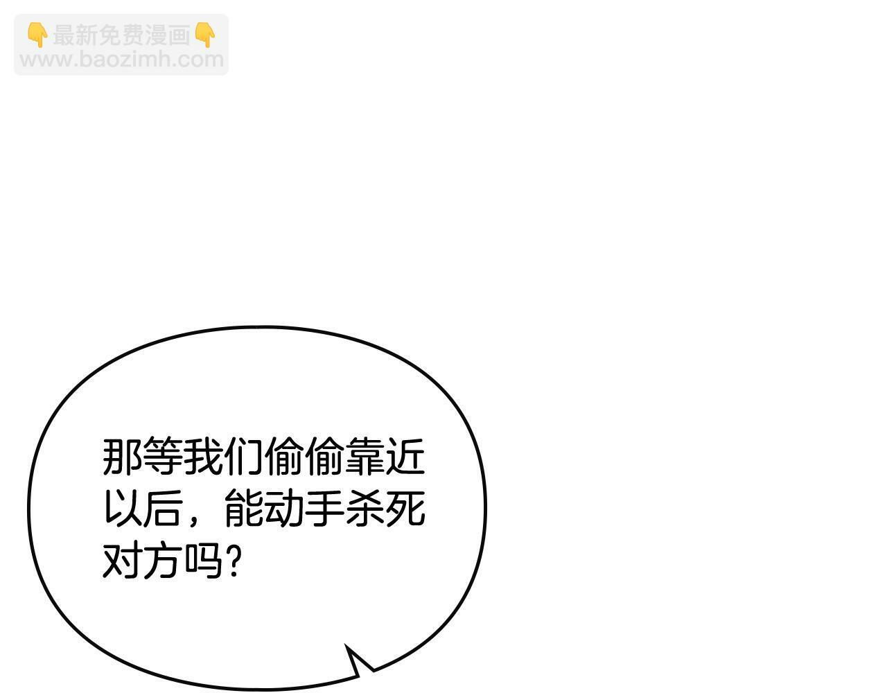 第33话 兵分三路16