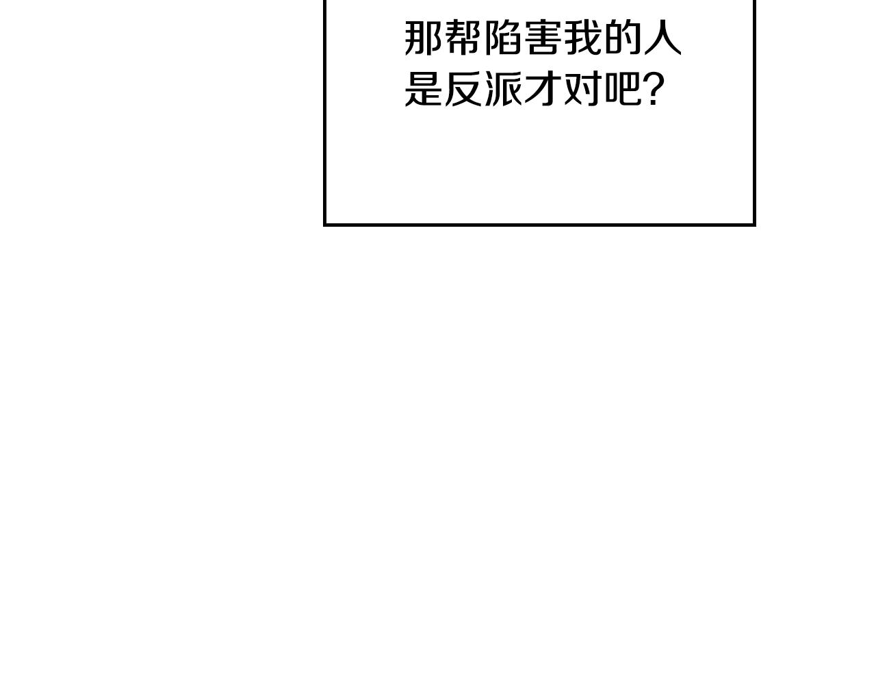 第82话 互相爱慕30