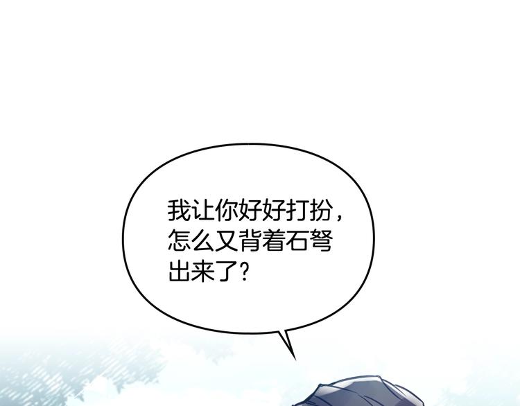 第63话 狩猎规则79