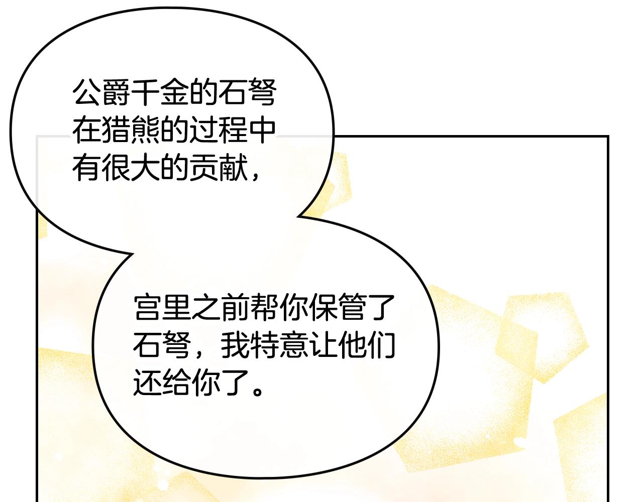 第5话 精彩的排名113